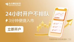 股票配资论坛 “85后”男子 操纵股票细节曝光！成交超20亿元 盈利逾千万元